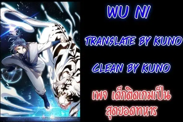 Wu Ni ตอนที่ 132 — page 1 of 38