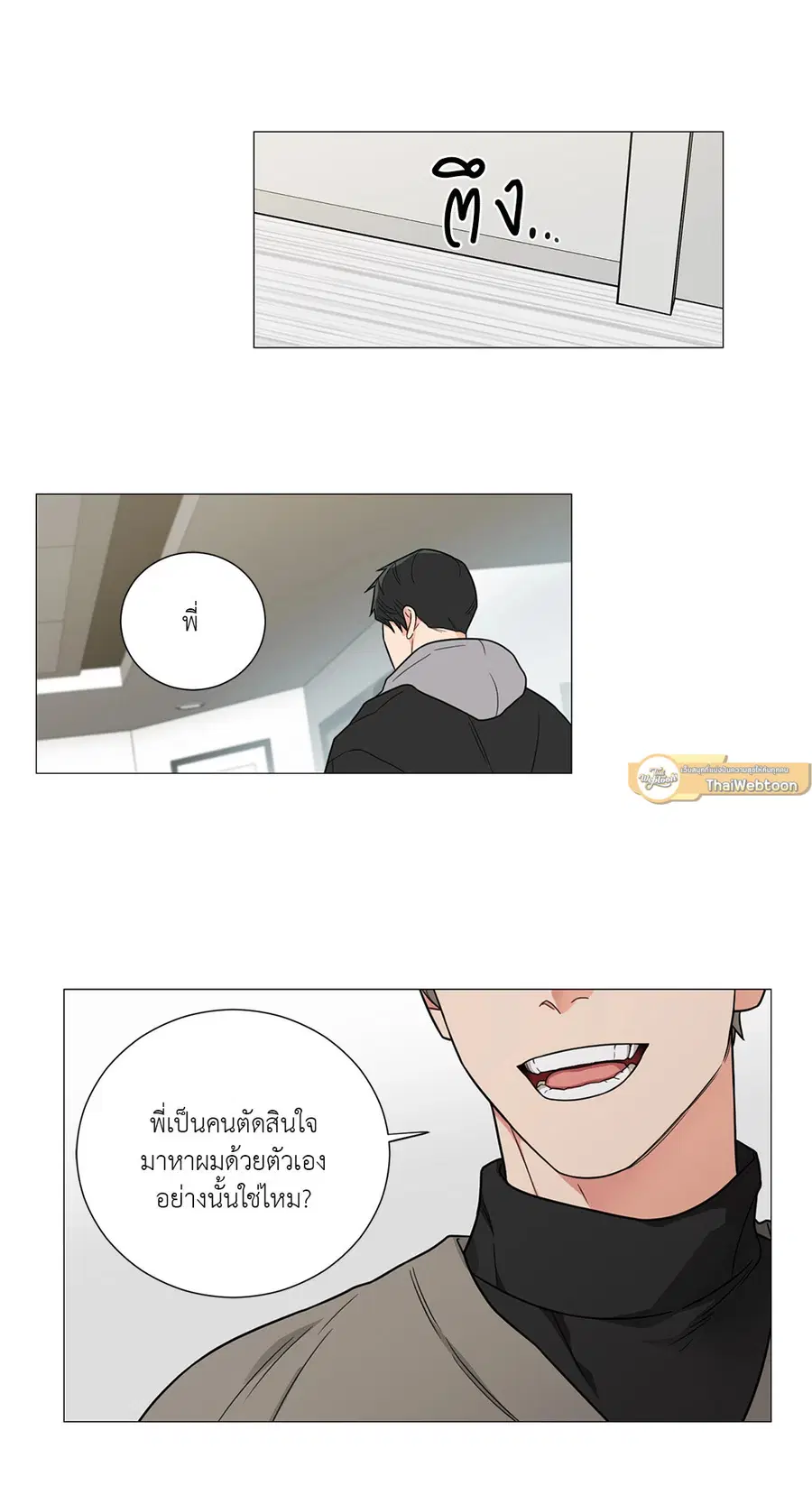 Sadistic Beauty ตอนที่ 116 — page 33 of 43