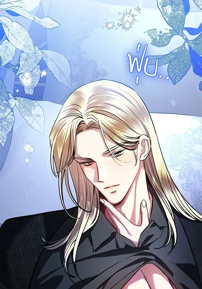 To My Husband’s Mistress ตอนที่ 95 — page 98 of 132
