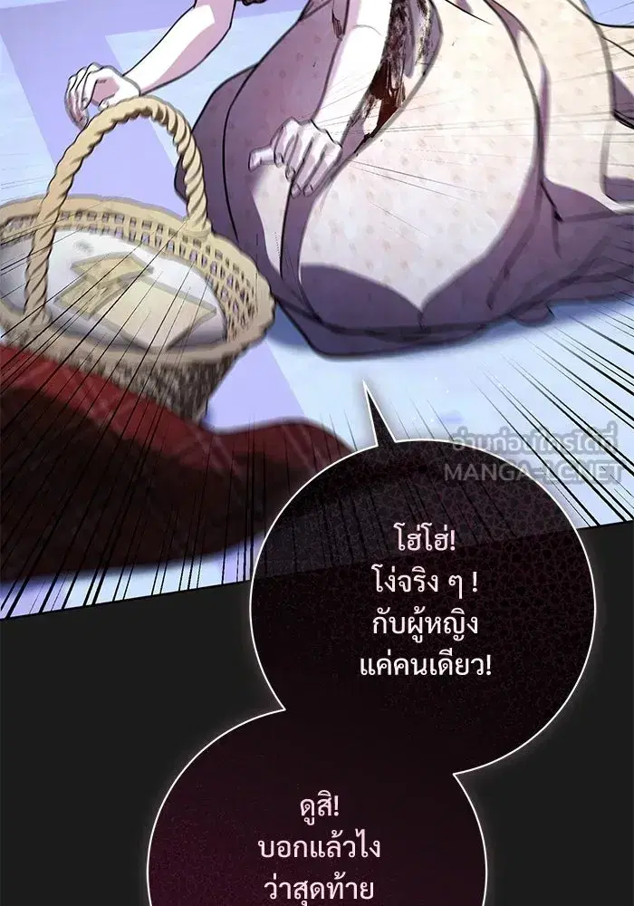 To My Husband’s Mistress ตอนที่ 107 — page 36 of 107