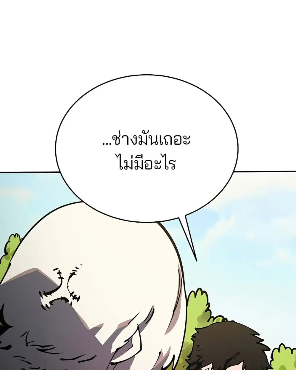 The Player ตอนที่ 24 — page 18 of 103
