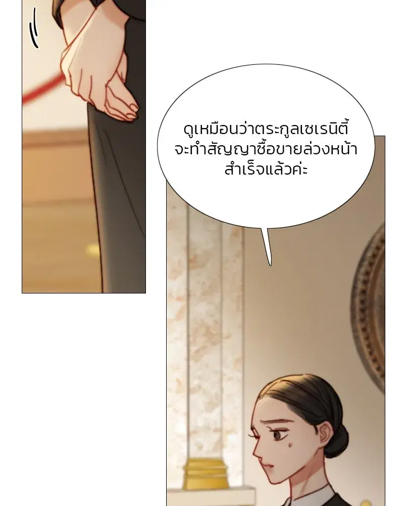 Serena ตอนที่ 103 — page 14 of 139