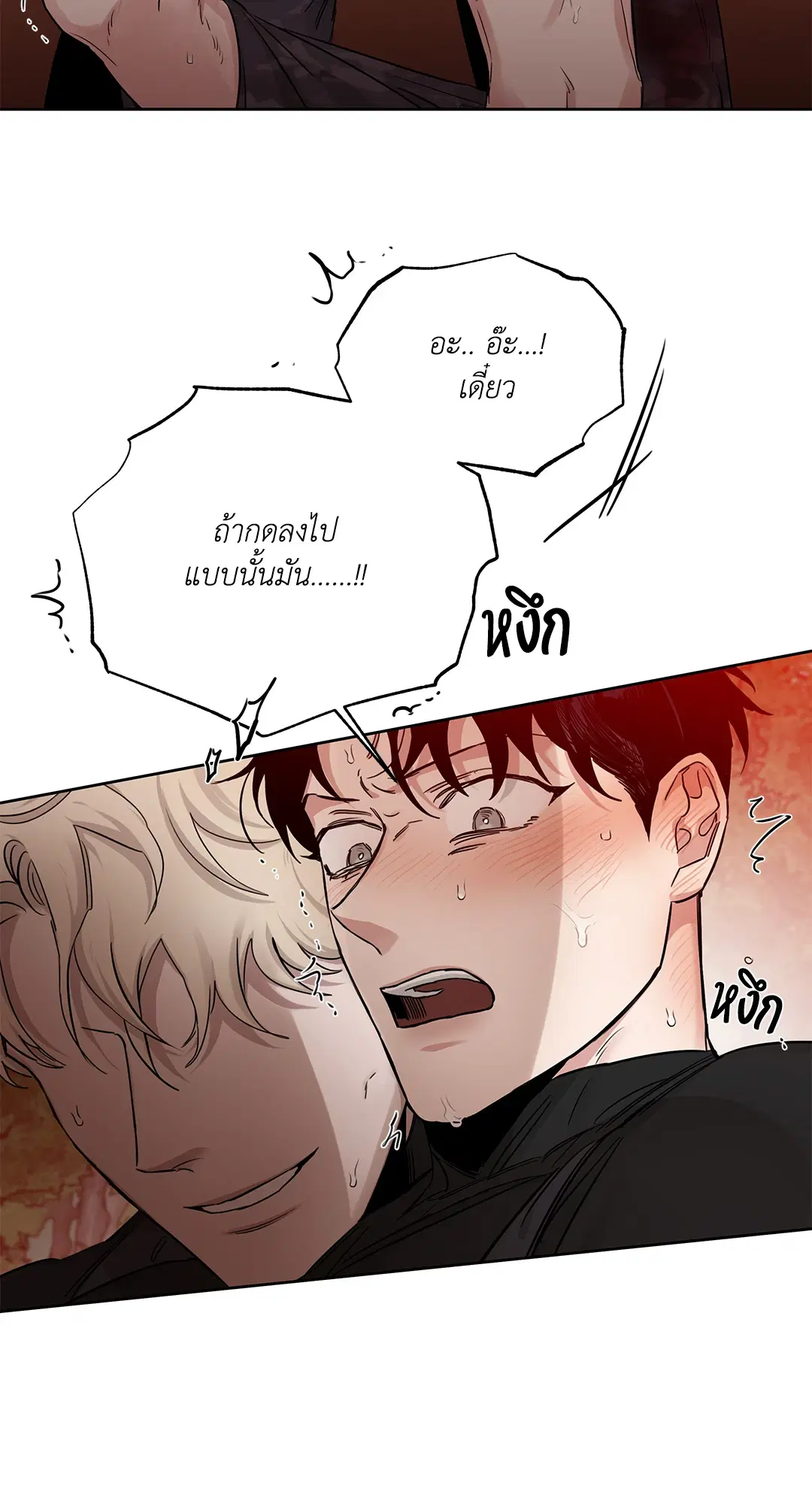 Roses and Champagne ตอนที่ 52.11 — page 26 of 82