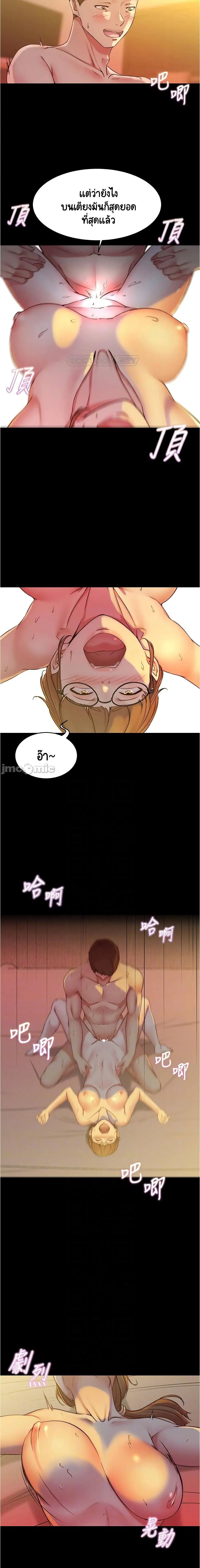 Panty Note ตอนที่ 42 — page 2 of 15