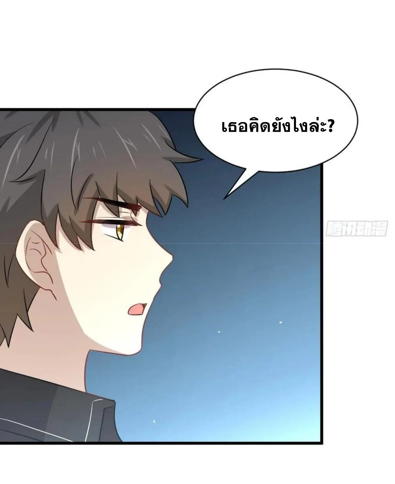 Immortal Swordsman in the Reverse World ตอนที่ 153 — page 40 of 72