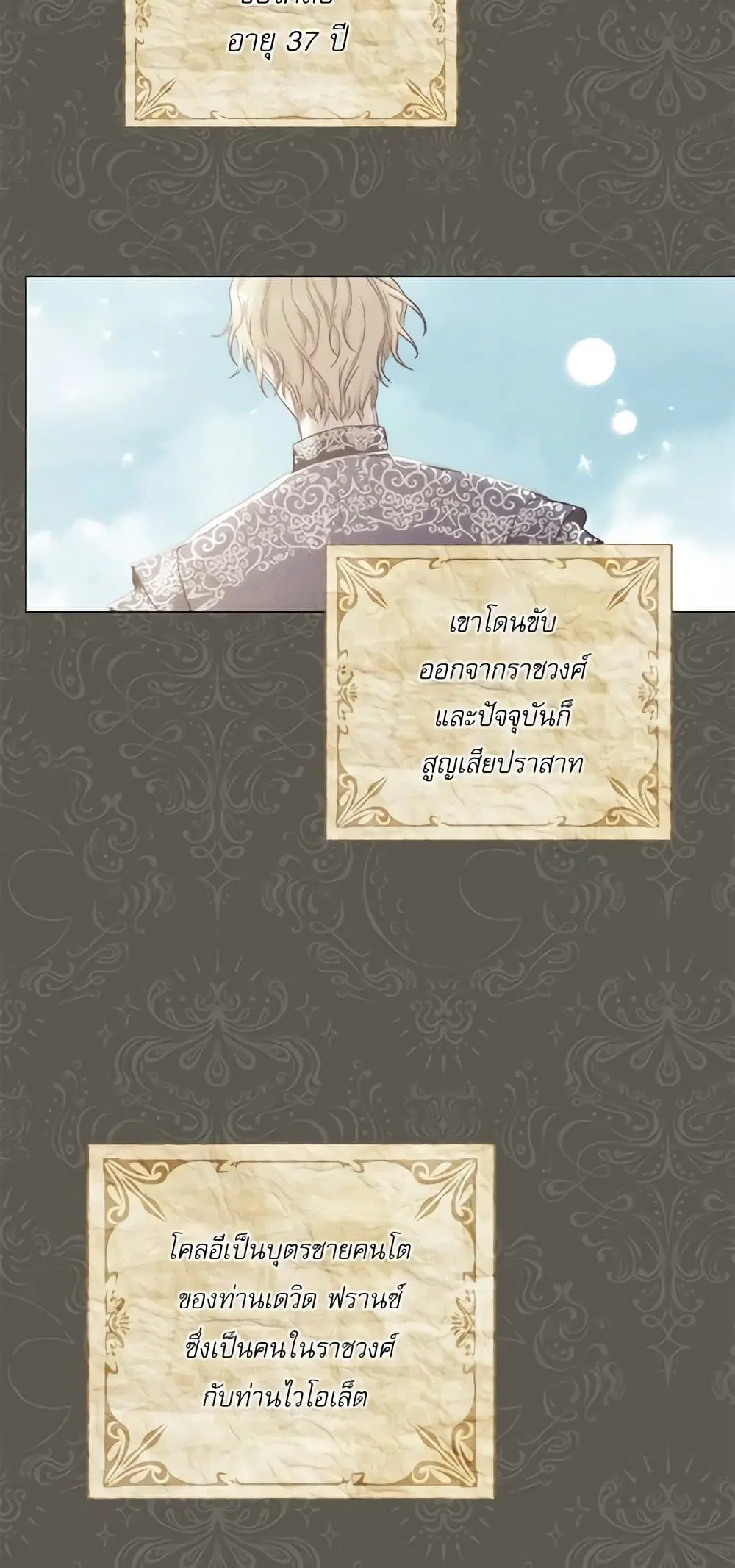 The Villainess Turns the Hourglass ตอนที่ 65 — page 39 of 57