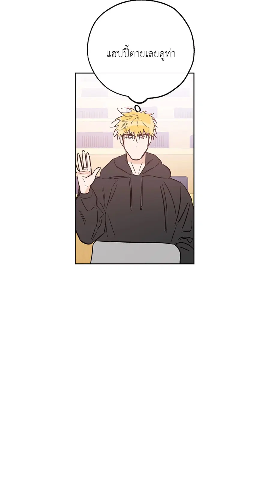 Lucky Paradise ตอนที่ 43 — page 66 of 68