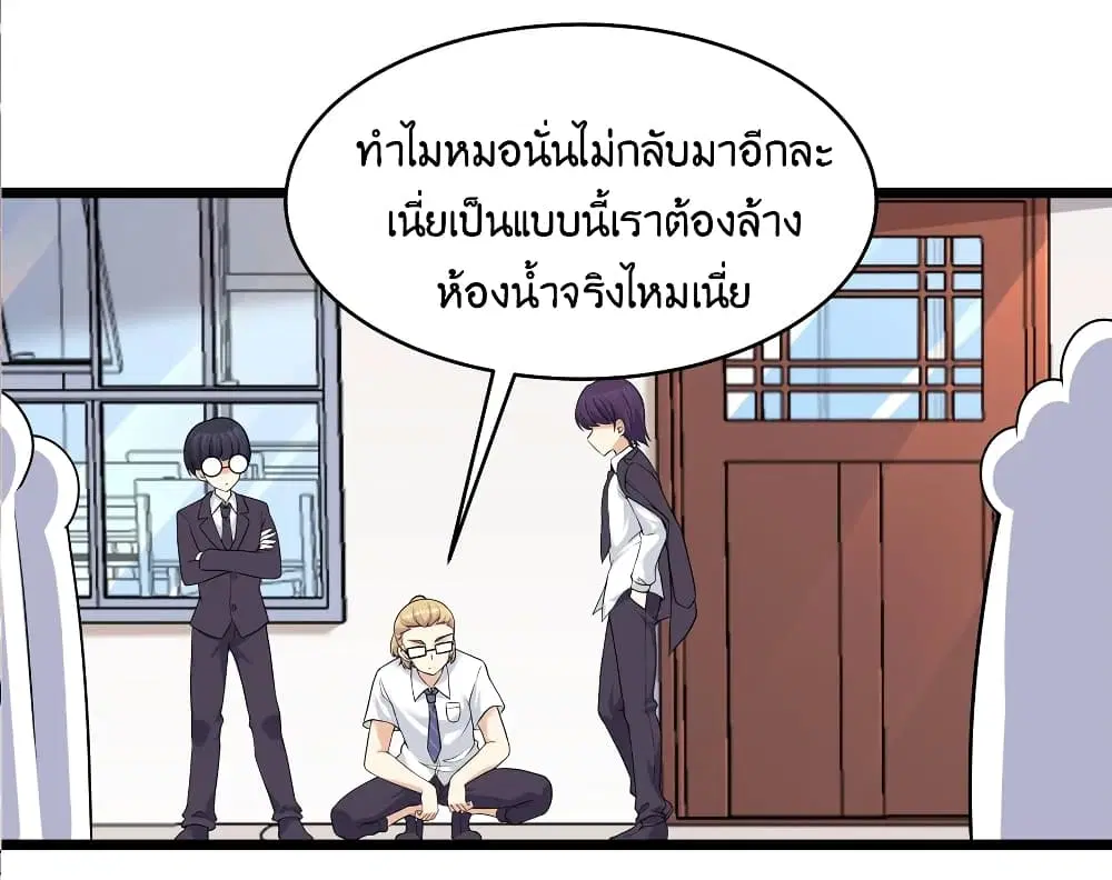 What Happended? Why I become to Girl? ตอนที่ 81 — page 32 of 58