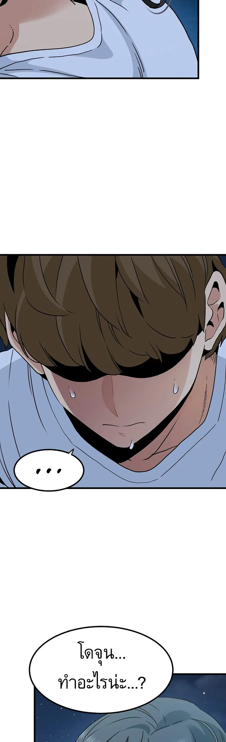 The Turning Point ตอนที่ 48 — page 34 of 60