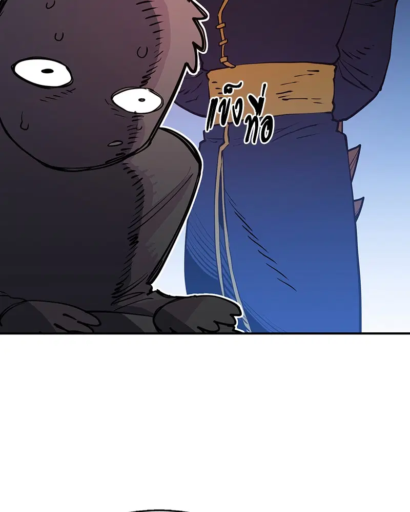 The Player ตอนที่ 9 — page 28 of 109