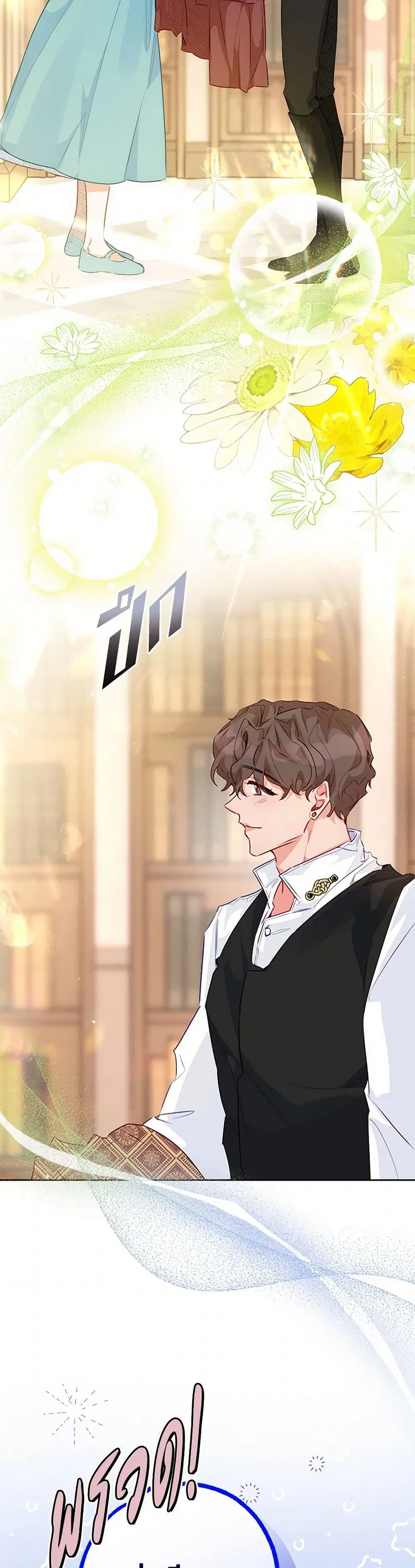 Stealing the Lady’s Heart ตอนที่ 112 — page 5 of 33