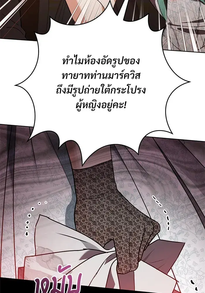 To My Husband’s Mistress ตอนที่ 65 — page 86 of 110