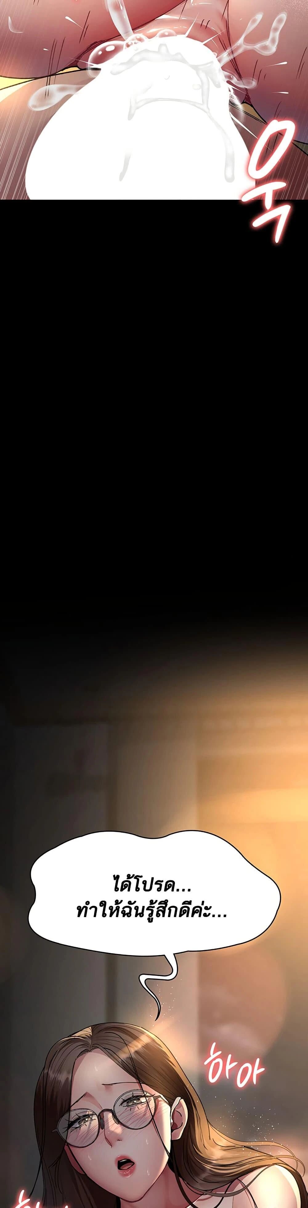 Night Hospital ตอนที่ 88 — page 49 of 50