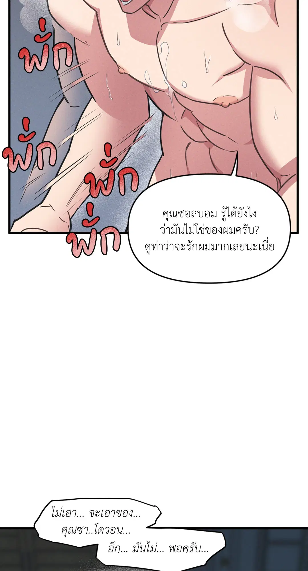 Full Volume ตอนที่ 76.51 — page 17 of 66