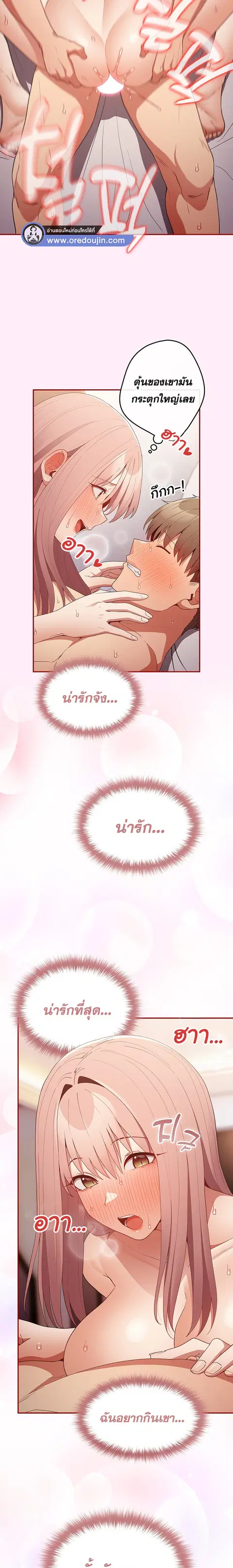 That’s Not How You Do It ตอนที่ 47 — page 17 of 27