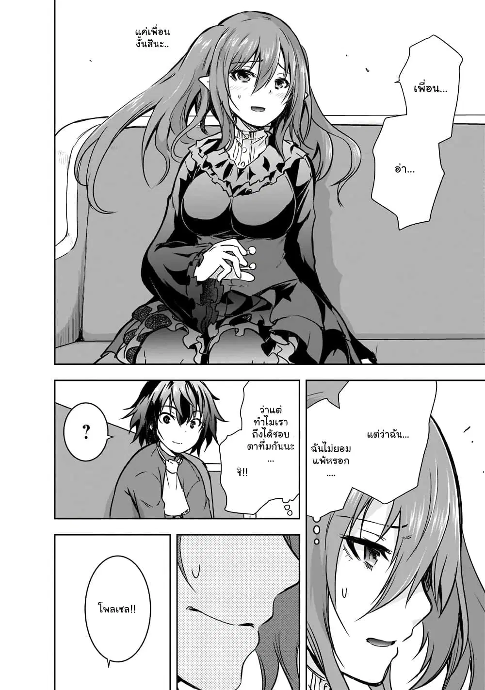 Maou-sama no Machizukuri! ~Saikyou no Danjon wa Kindai Toshi~ ตอนที่ 43.1 — page 5 of 11