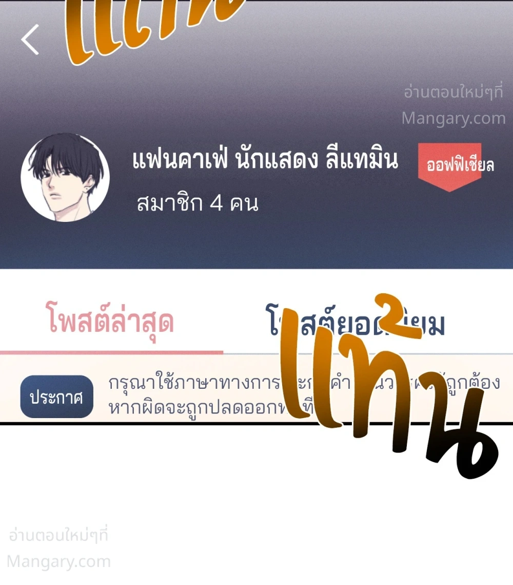 PAYBACK ตอนที่ 107 — page 14 of 86