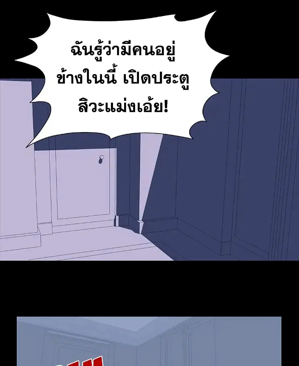 Project Utopia ตอนที่ 17 — page 10 of 83