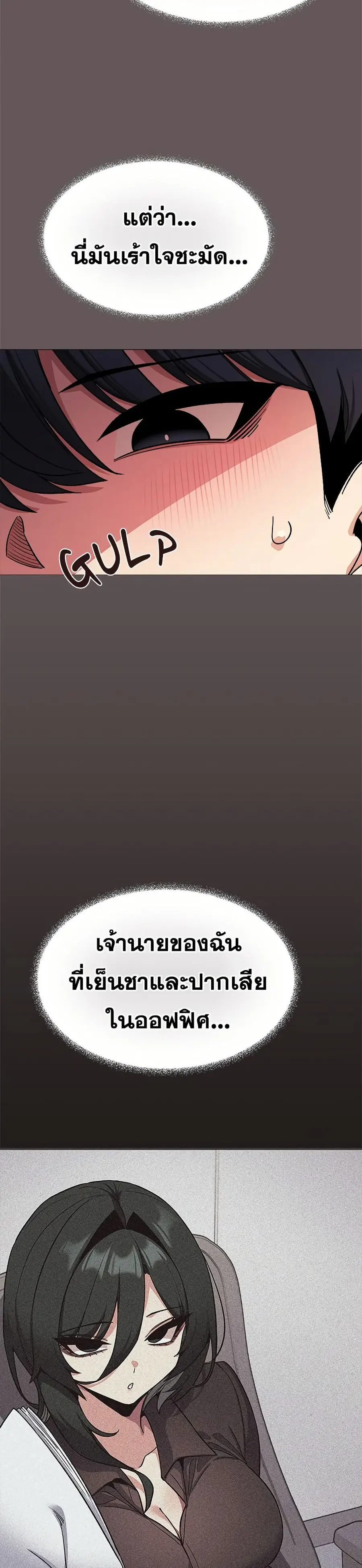 Stop Smoking ตอนที่ 80 — page 10 of 52