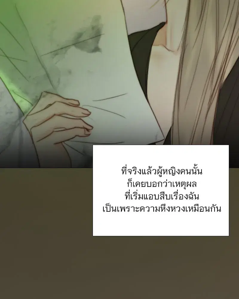 Serena ตอนที่ 102 — page 98 of 130