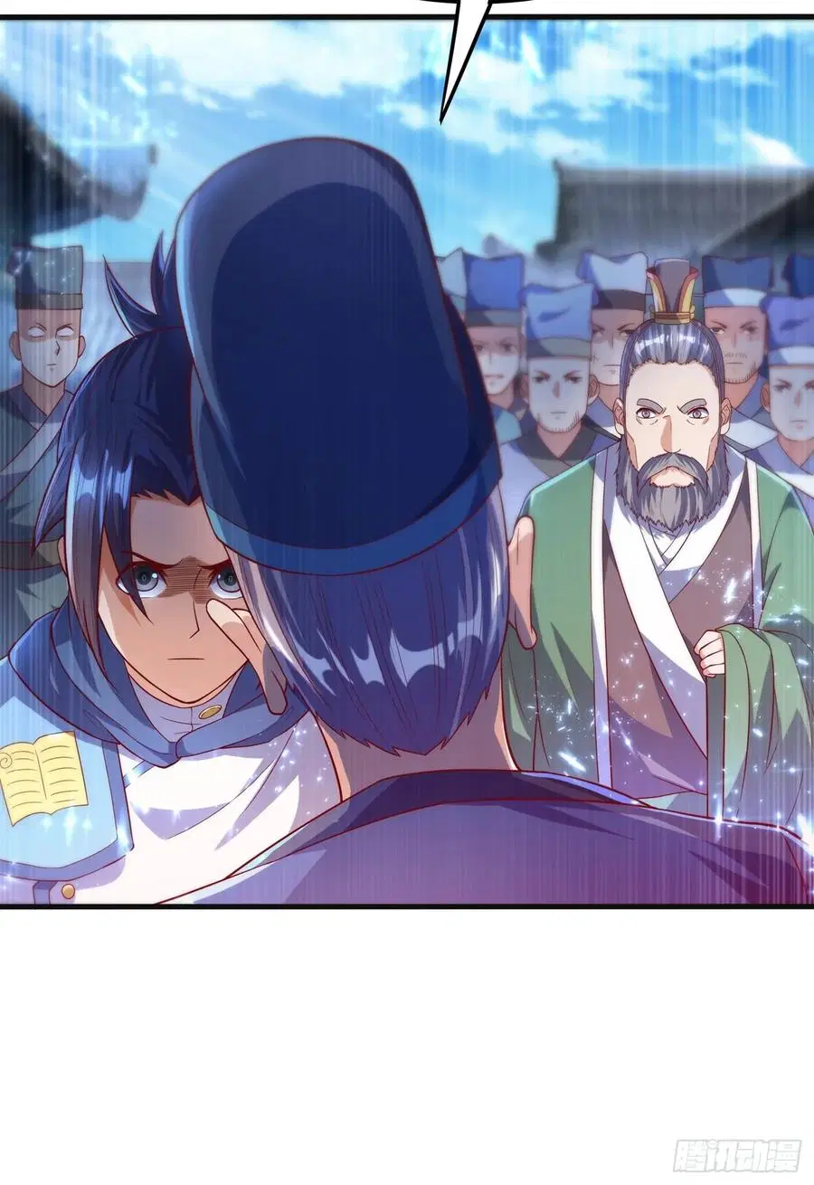 Wu Ni ตอนที่ 56 — page 7 of 33