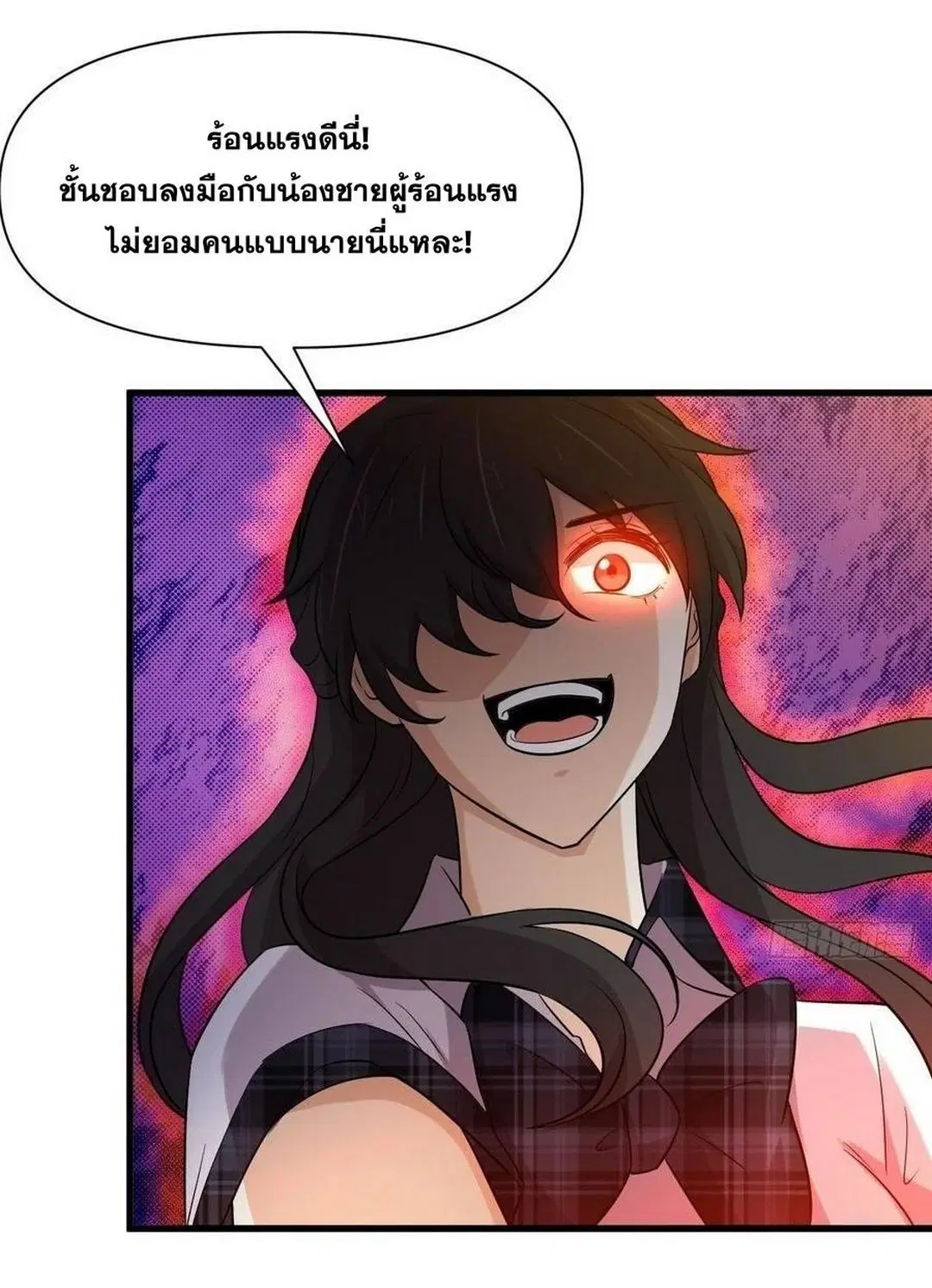 Immortal Swordsman in the Reverse World ตอนที่ 226 — page 7 of 37