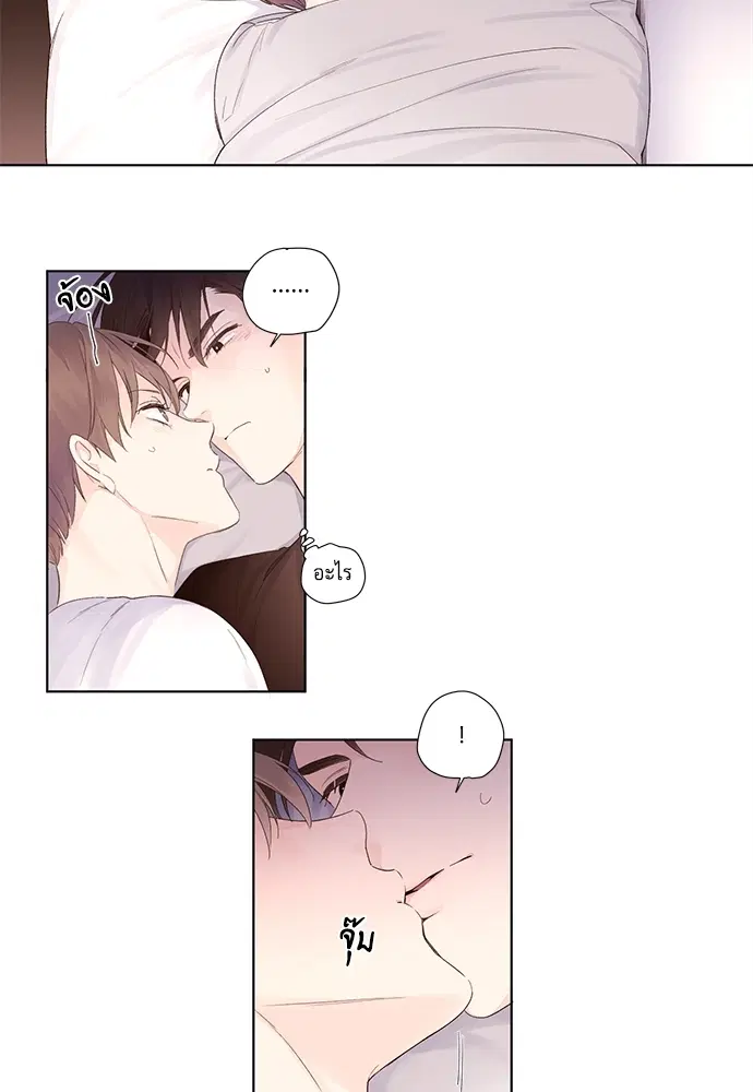4 Week Lovers ตอนที่ 21 — page 26 of 44