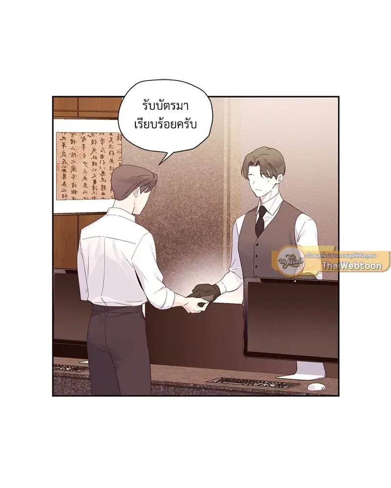 4 Week Lovers ตอนที่ 107 — page 30 of 61