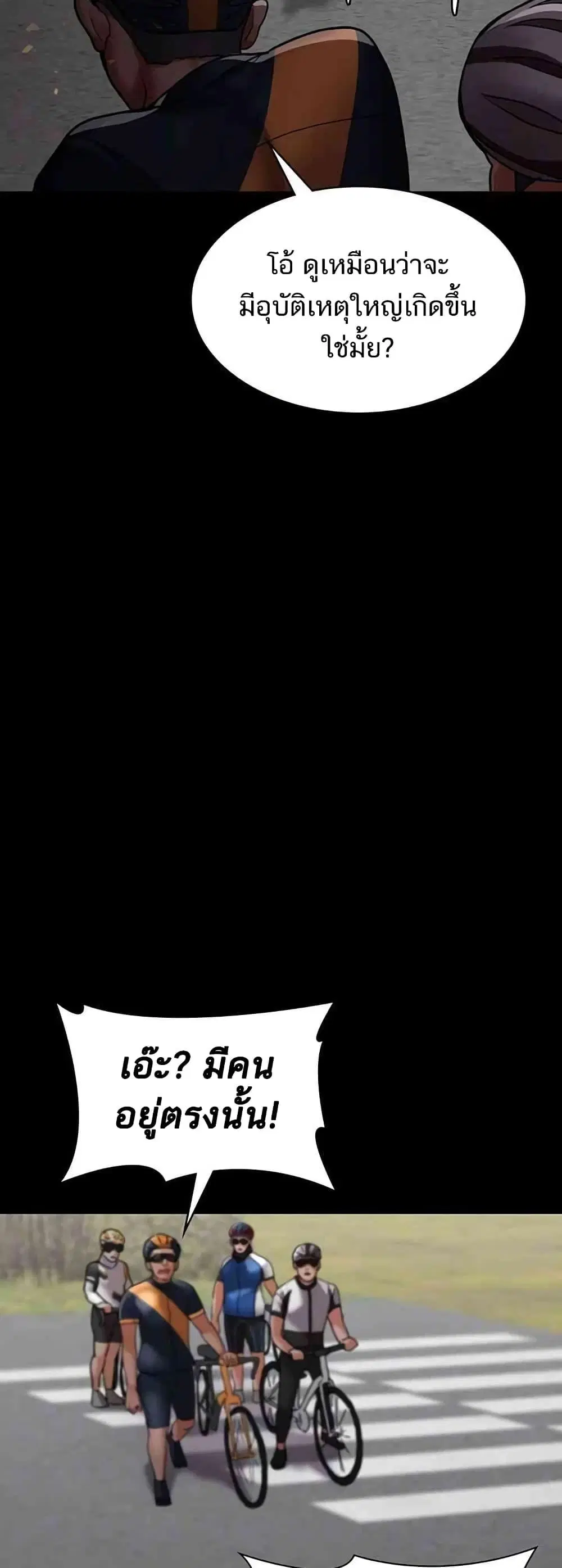 Night Hospital ตอนที่ 44 — page 8 of 80