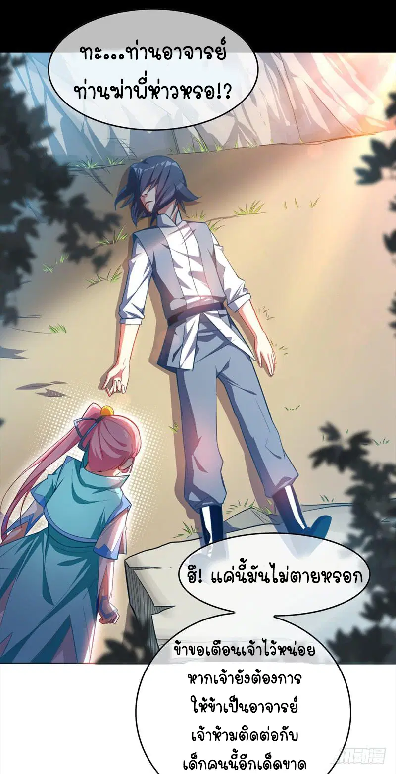 Wu Ni ตอนที่ 1 — page 63 of 83