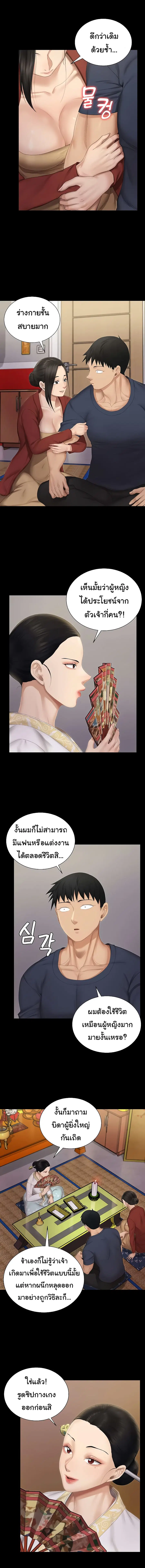 His Place ตอนที่ 151 — page 48 of 50