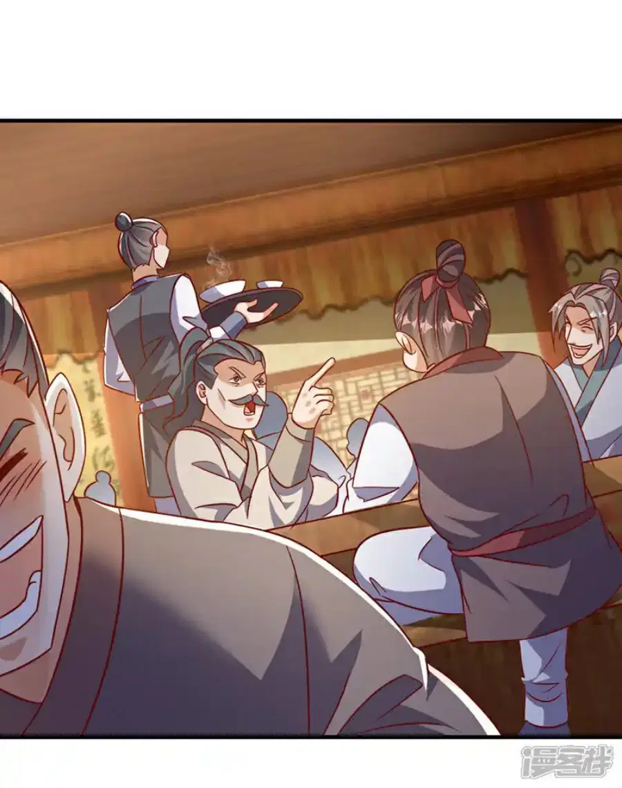 Wu Ni ตอนที่ 501 — page 18 of 35