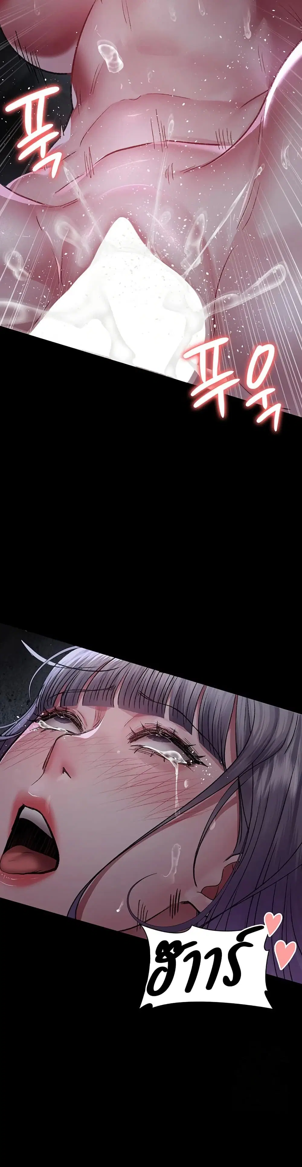 Night Hospital ตอนที่ 116 — page 43 of 50