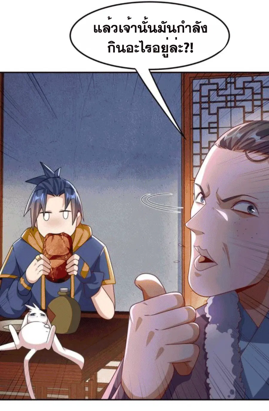 Wu Ni ตอนที่ 200 — page 15 of 37