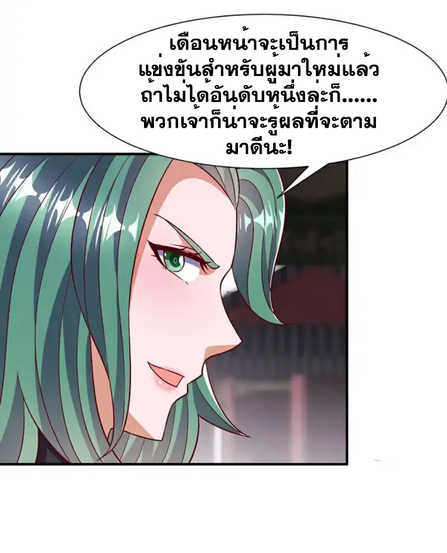 Wu Ni ตอนที่ 500 — page 30 of 36
