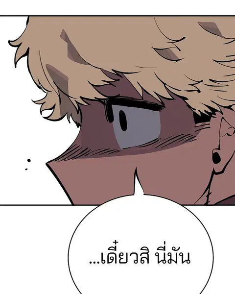 The Player ตอนที่ 46 — page 11 of 121