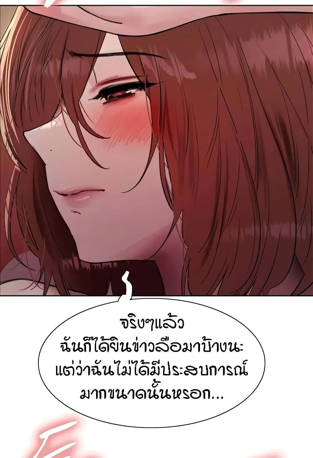 Sex-Stop Watch ตอนที่ 87 — page 55 of 66