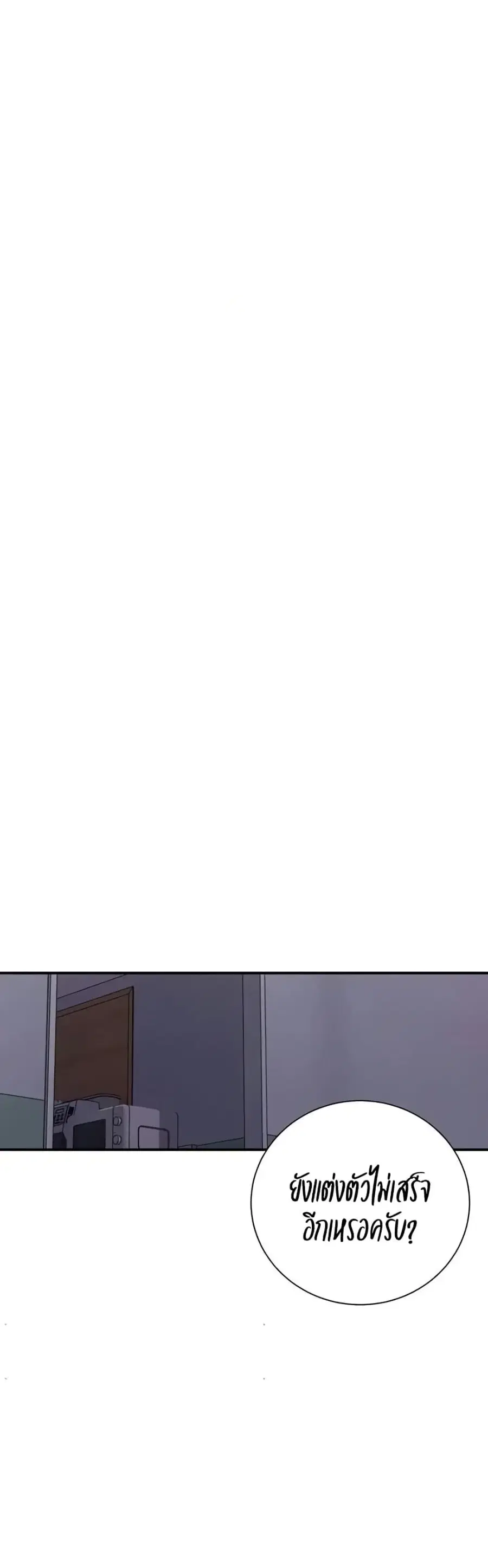 Secret Class ตอนที่ 285 — page 31 of 40