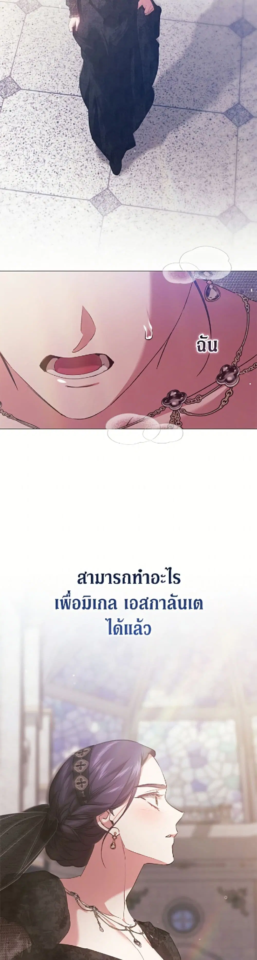The Broken Ring – This Marriage Will Fail Anyway ตอนที่ 116 — page 16 of 52