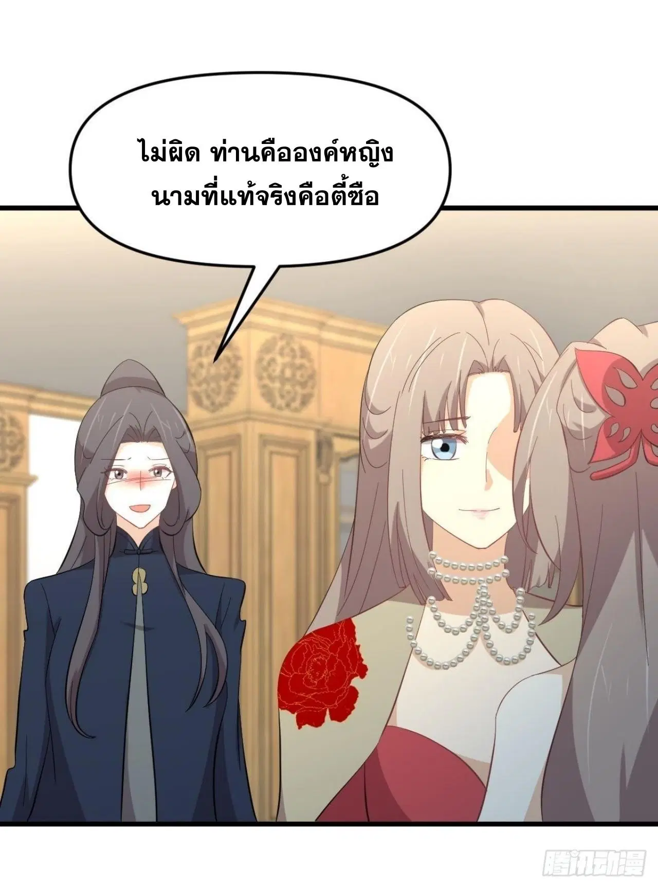 Immortal Swordsman in the Reverse World ตอนที่ 327 — page 19 of 40