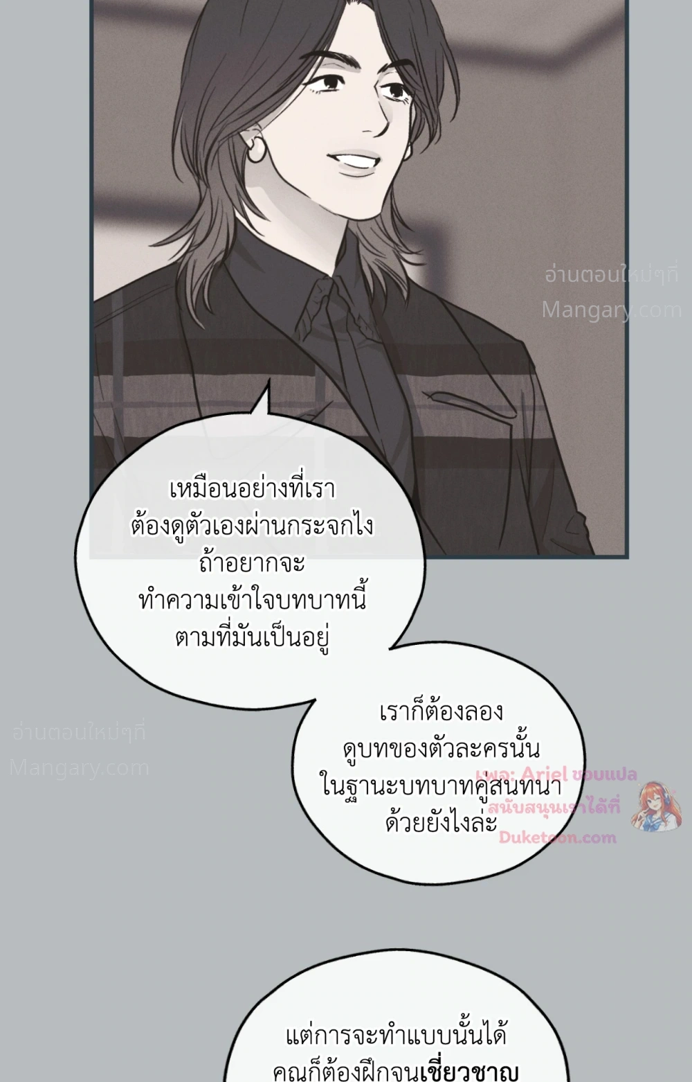 PAYBACK ตอนที่ 104 — page 95 of 107