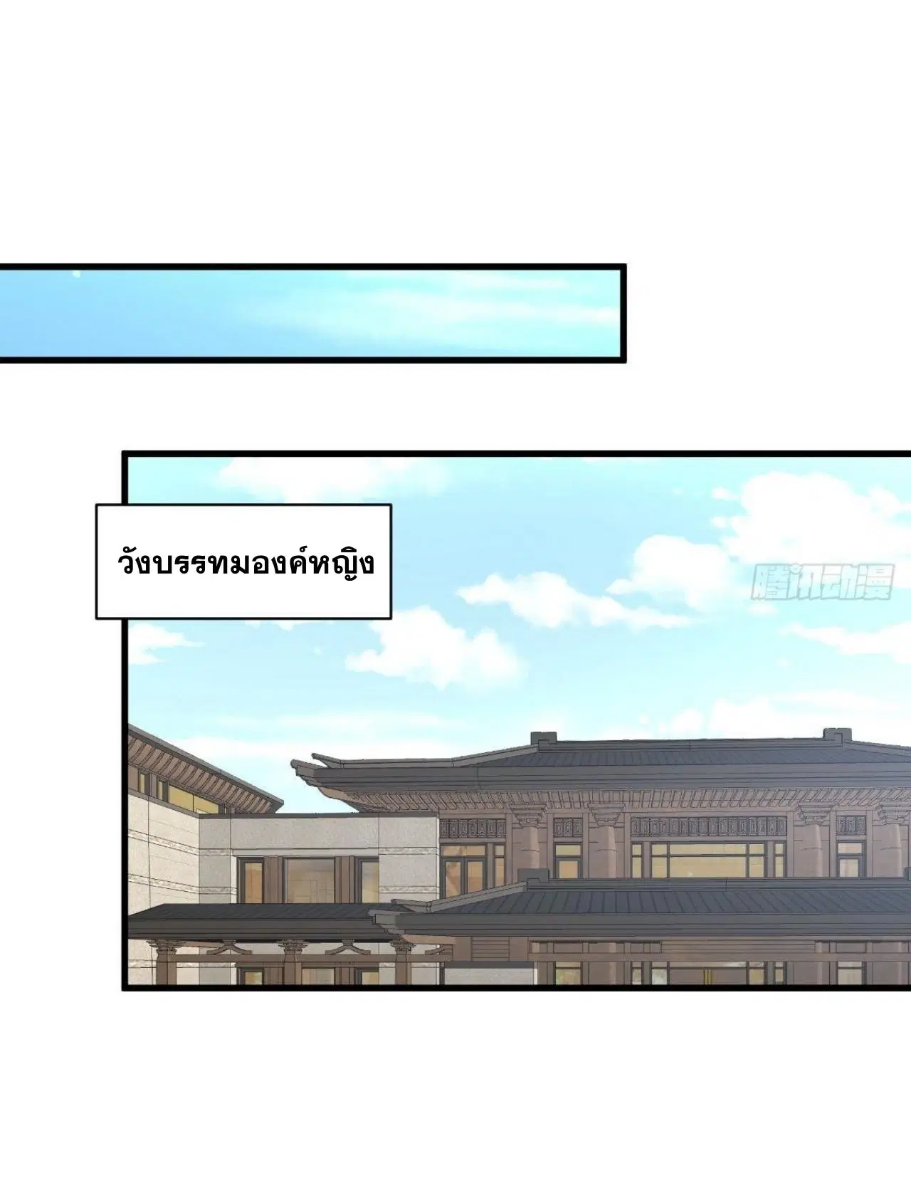 Immortal Swordsman in the Reverse World ตอนที่ 322 — page 19 of 42