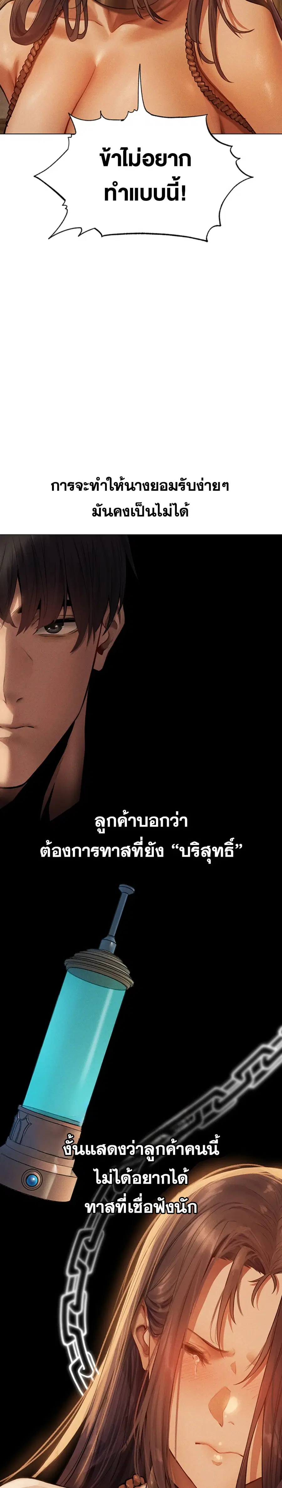 Milf Hunting in Another World ตอนที่ 29 — page 7 of 27