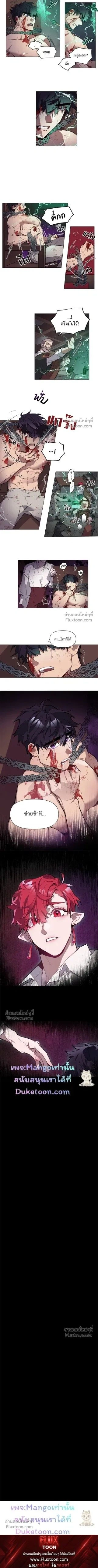Bitten by moonlight – ขย้ำรักเขี้ยวจันทรา ตอนที่ 3 — page 4 of 4