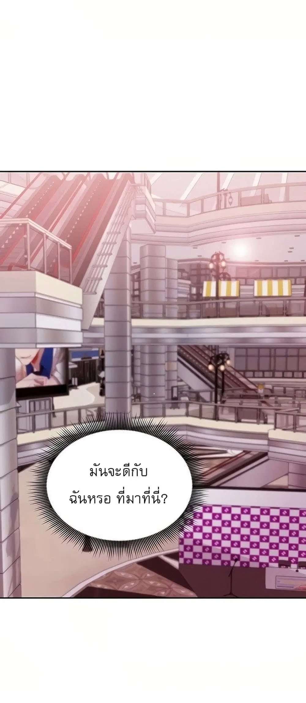 Stepmother Friends ตอนที่ 73 — page 20 of 55