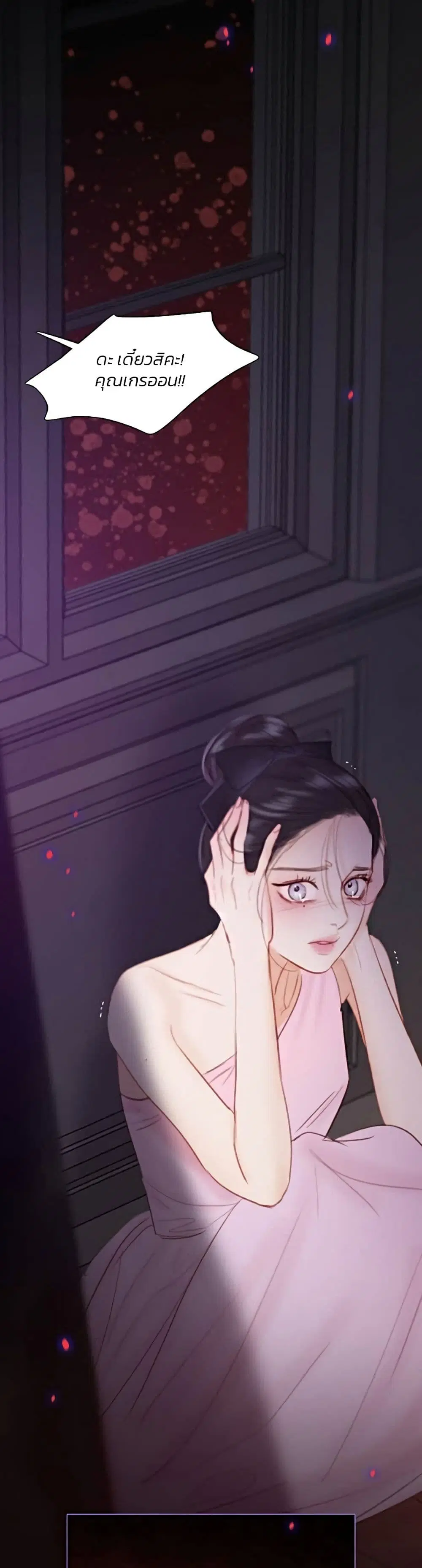 Serena ตอนที่ 44 — page 50 of 51