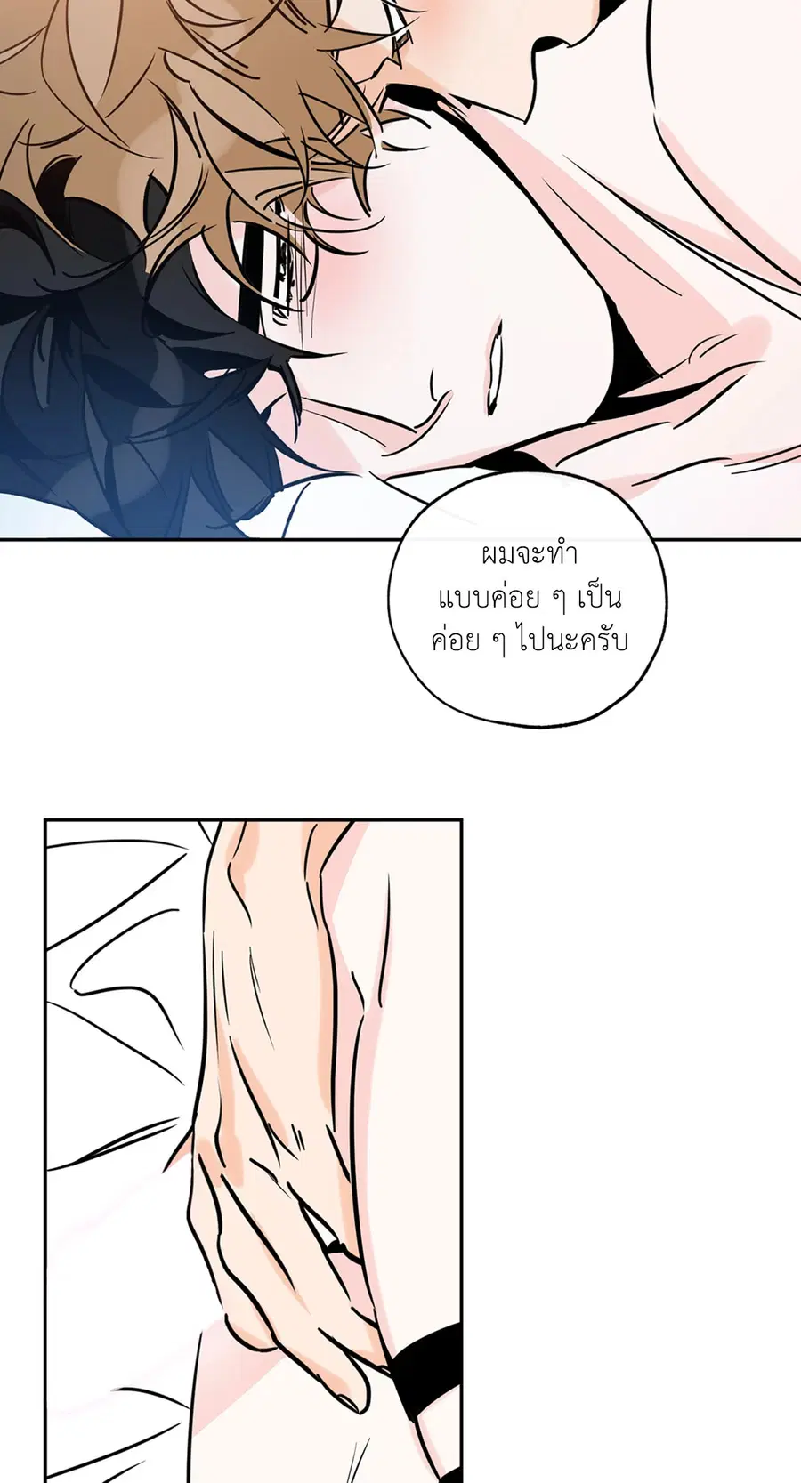 Lucky Paradise ตอนที่ 73 — page 20 of 49