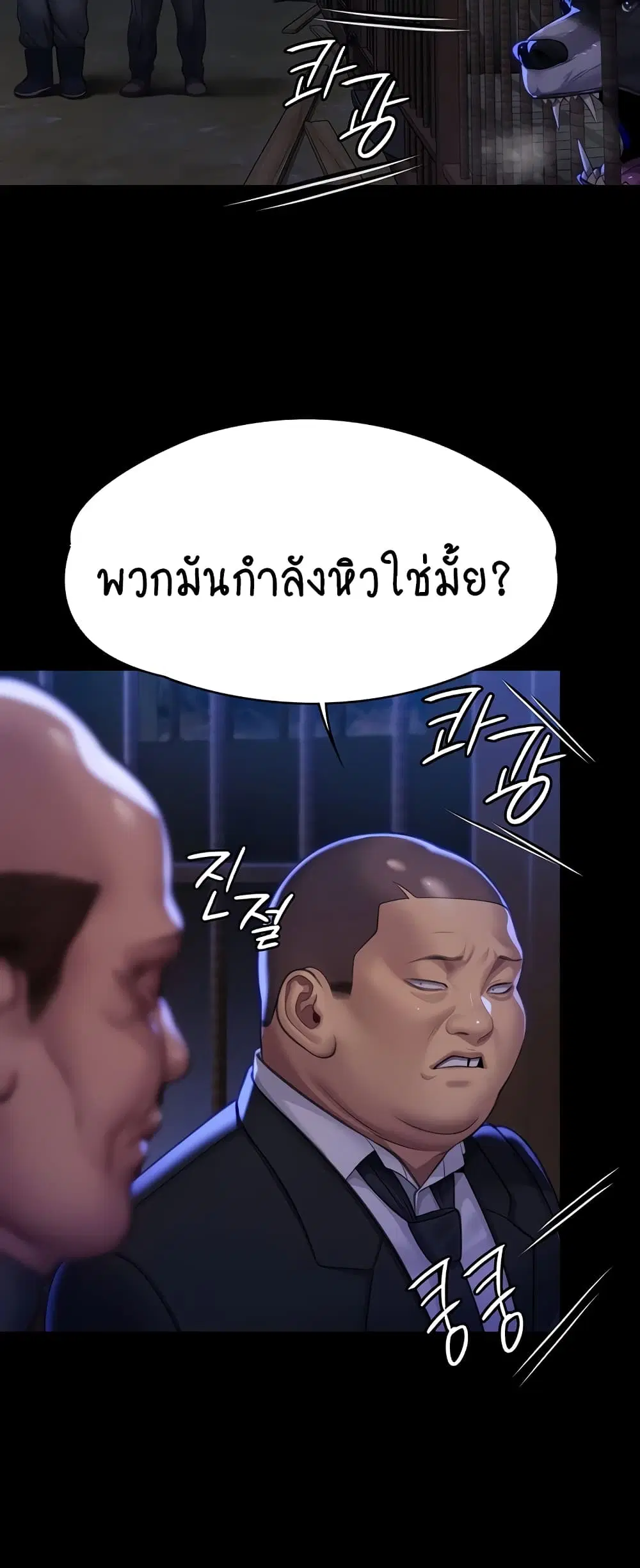 Queen Bee ตอนที่ 311 — page 28 of 80