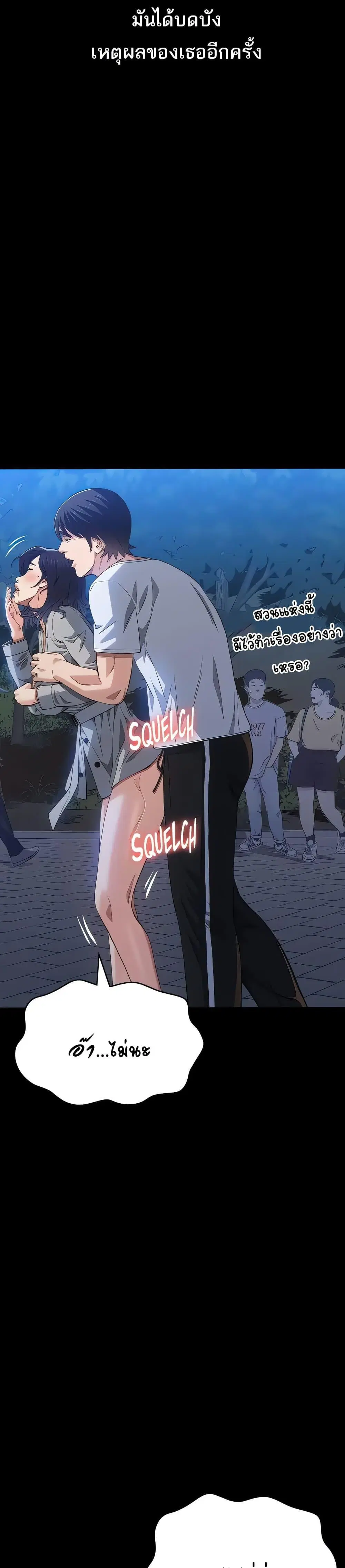 Resume ตอนที่ 109 — page 38 of 51