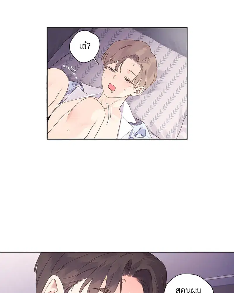 4 Week Lovers ตอนที่ 105 — page 56 of 58